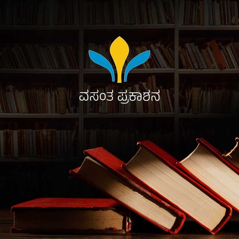 buy Kannada novels online best Kannada books emotional love story collection