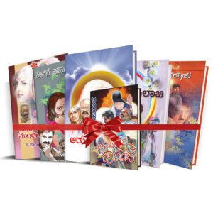 ಕೋಗಿಲೆಯ ಹಾಡು <br/> Kogileya Haadu