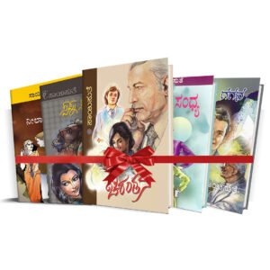 ಬಾಳೆ ಬೆಳಕು 3 <br/> Baale Belaku 3