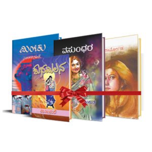 ಸಂಸಾರ ಸೌರಭ <br/> Samsara Sourabha