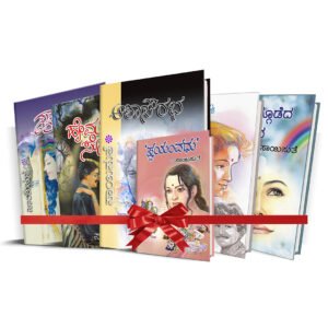 ಬಾಳಿನ ಪಯಣ <br/> Baalina Payana