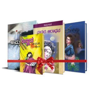 ಸಂಸಾರ ಸೌರಭ <br/> Samsara Sourabha 2