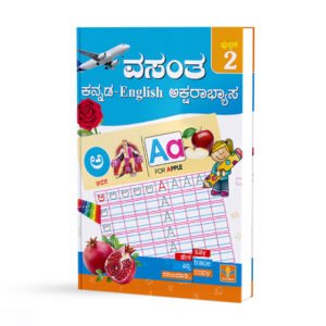 ಕನ್ನಡ - English ಅಕ್ಷರಾಭ್ಯಾಸ