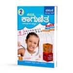 ಕನ್ನಡ ಕಾಗುಣಿತ <br/> Kannada Kagunitha