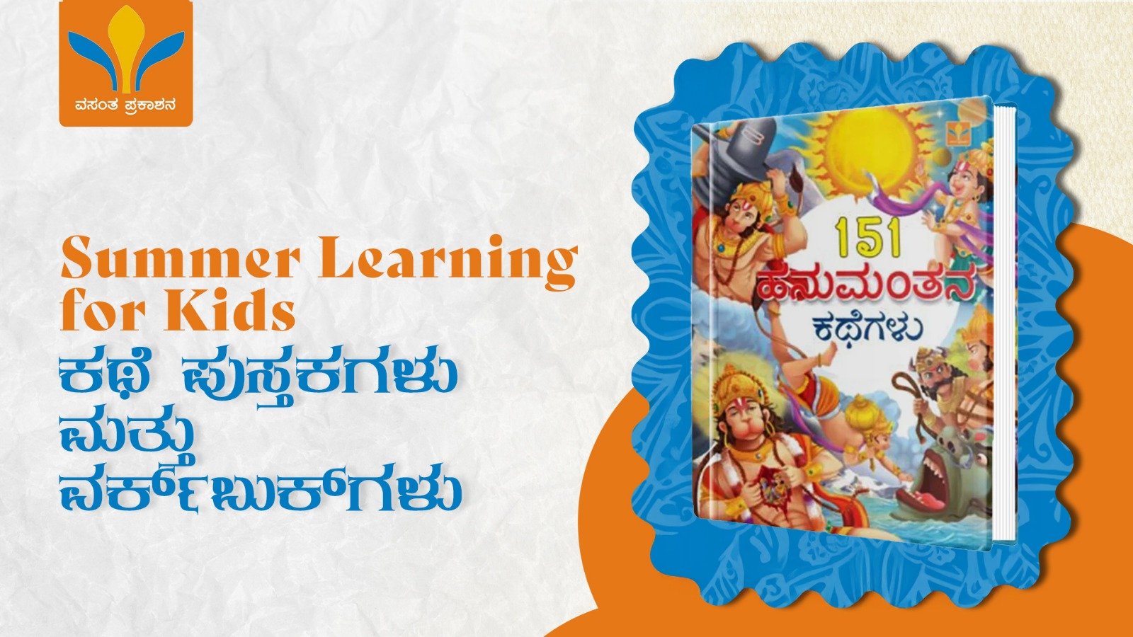 Kannada children books for kids summer learning with Kannada story books and workbooks for reading and writing practice