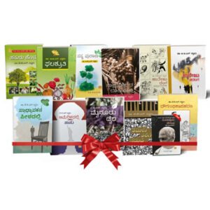 ಡಾ ಬಿ.ಜಿ.ಲ್. ಸ್ವಾಮಿ ಬುಕ್ಸ್ - ಸೆಟ್ ಆಫ್ 11 <br/> Dr. B.G.L. Swami Books - Set of 11