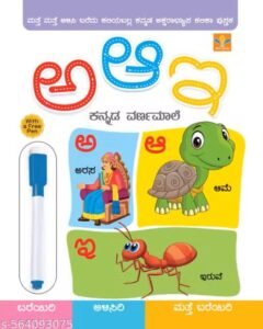 Educational Kannada children workbook for kids to enhance learning and writing skills