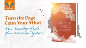 Kannada motivational book for kids reading and learning - Kannada kids books