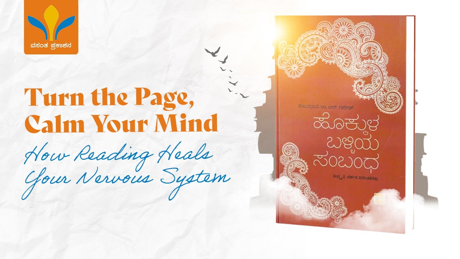 Kannada motivational book for kids reading and learning - Kannada kids books