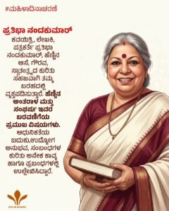 Prathbha Nandakumar