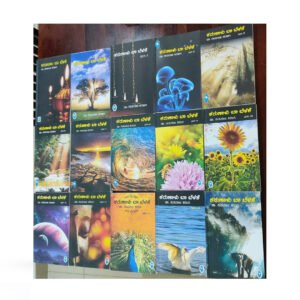 ಕರುಣಾಳು ಬಾ ಬೆಳಕೇ <br/> Karunaalu Baa Belake