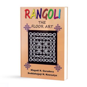 ರಂಗೋಲಿ ದಿ ಫ್ಲೋರ್ ಆರ್ಟ್ <br/> Rangoli the floor art