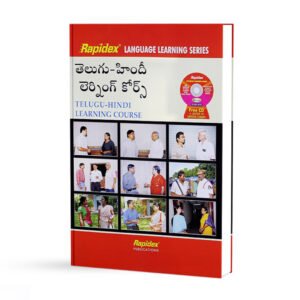 ತೆಲುಗು ಟು ಹಿಂದಿ ಲರ್ನಿಂಗ್ ಕೋರ್ಸ್ <br/> Telugu to Hindi Learning Course