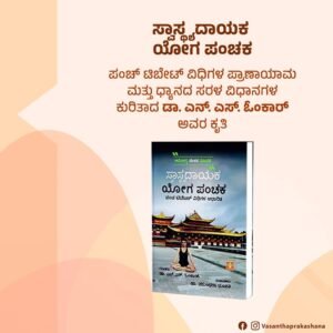 Health Thought Series health awareness book
