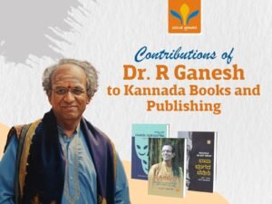 Dr. R. Ganesh contributing to Kannada books and the growth of Kannada publishing through literature and scholarly works.