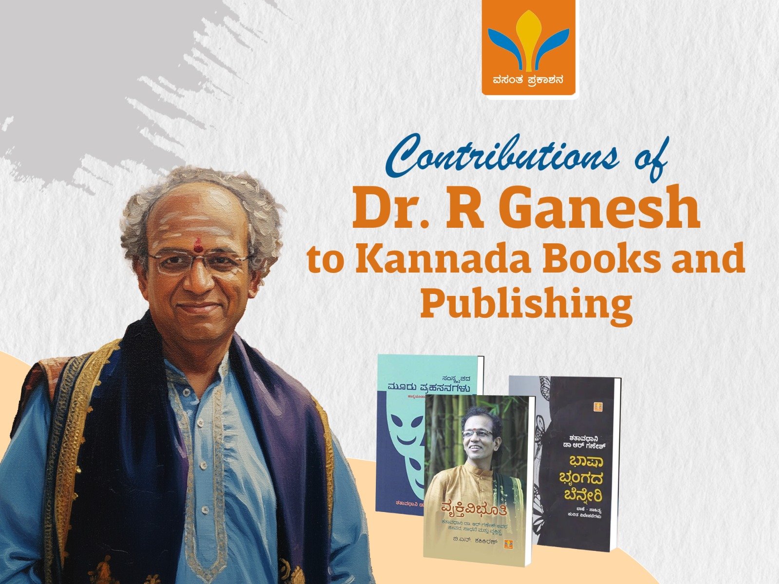 Dr. R. Ganesh contributing to Kannada books and the growth of Kannada publishing through literature and scholarly works.